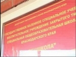 ГКСУВУ ЗТ специальная общеобразовательная школа Краснодарского края в станице Переяславской, Брюховецкого района.